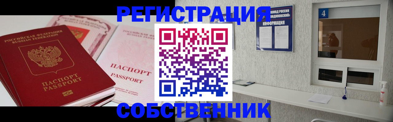 где прописаться в Новочебоксарске