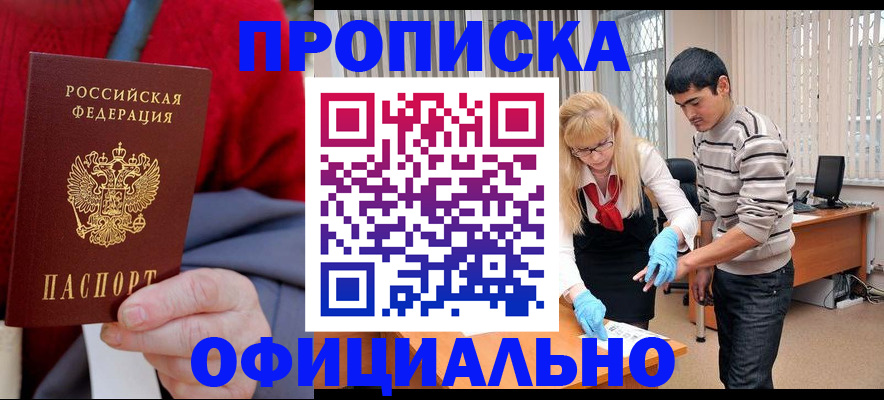 прописка от собственника в Новочебоксарске