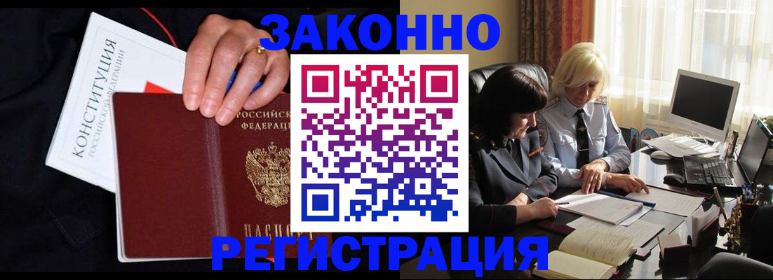 временная регистрация законно в Новочебоксарске