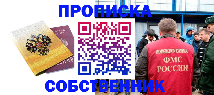 миграционный учет в Новочебоксарске