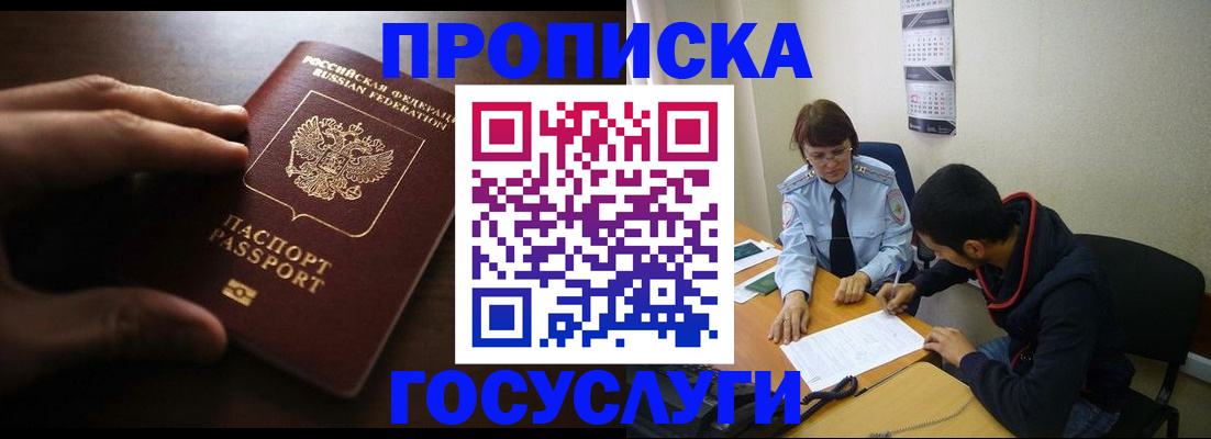 прописка регистрация в Новочебоксарске