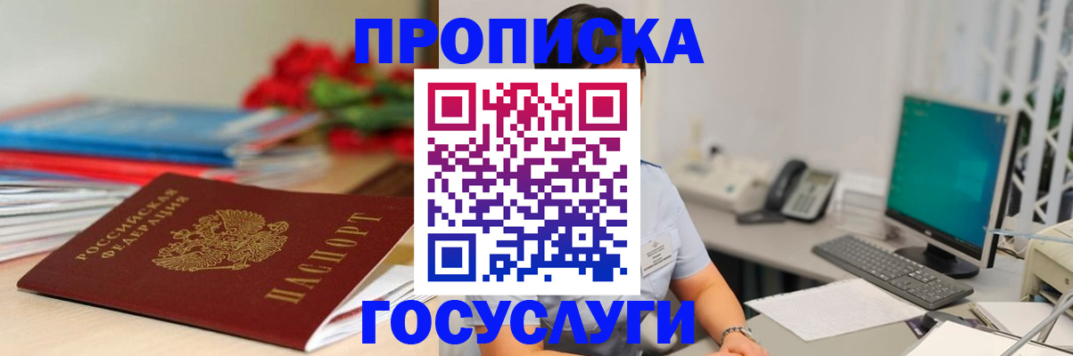 временная регистрация в Новочебоксарске