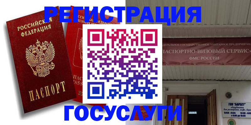 регистрация в Новочебоксарске