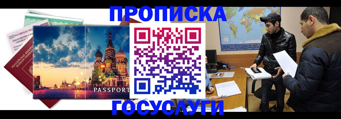 временная регистрация надежно в Новочебоксарске