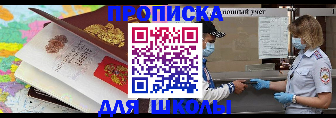 прописка для работы в Новочебоксарске