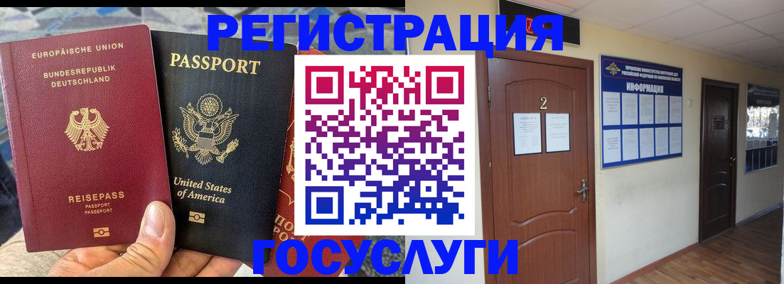 временная регистрация купить в Новочебоксарске